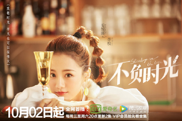 Standing in the Time China Web Drama